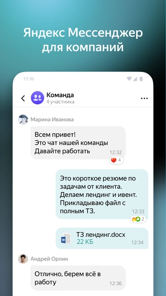 Yandex Messenger (Beta) Captura de tela 0