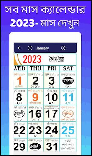 Bengali calendar 2023 -পঞ্জিকা Ảnh chụp màn hình 0