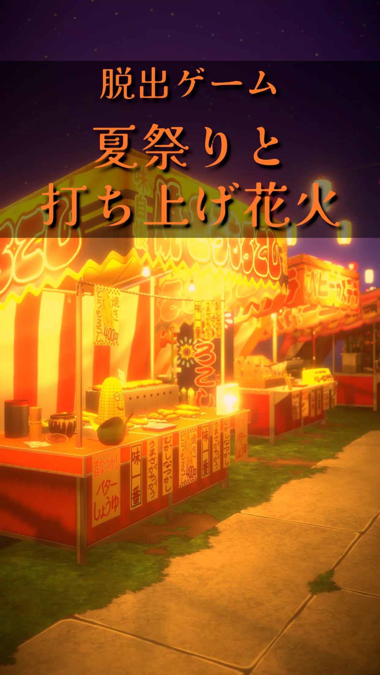 Escape Game: Summer Festival Captura de tela 0