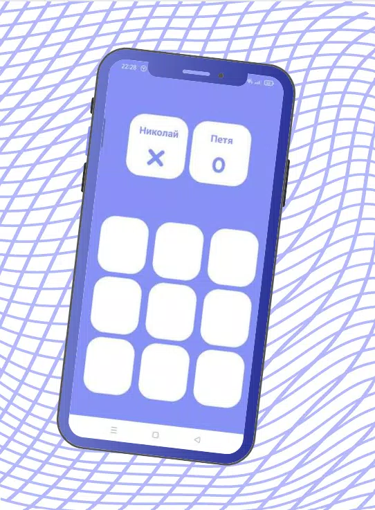 Крестики-Нолики для двоих Screenshot 2