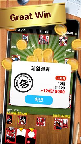 Go-Stop Plus (고스톱 PLUS) Screenshot 3