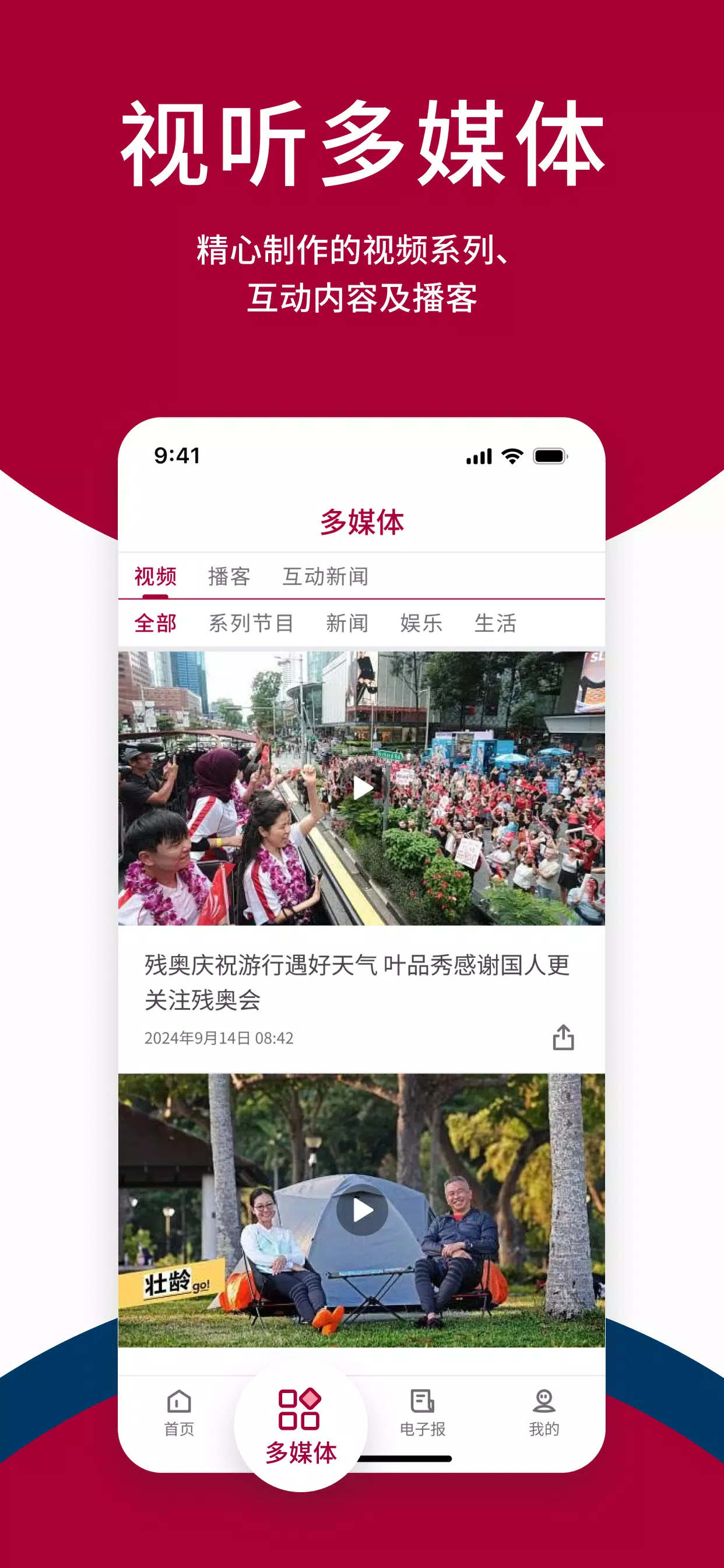 联合早报 Lianhe Zaobao スクリーンショット 3