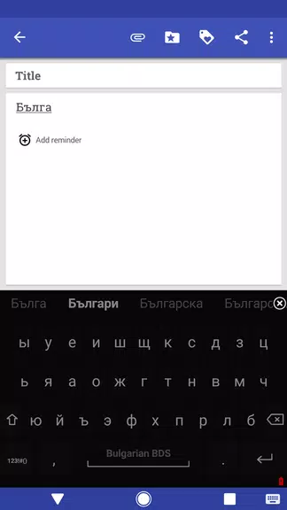 Bulgarian for AnySoftKeyboard应用截图第0张