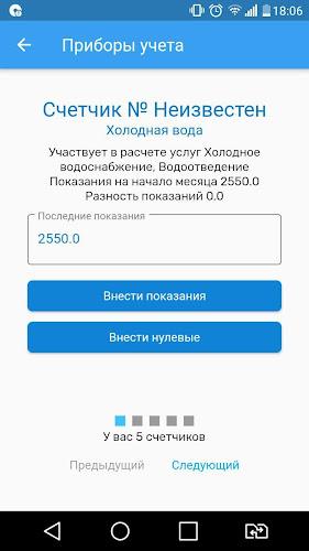 Личный кабинет - ИнфоЮгра Screenshot 2