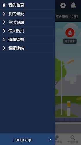 Readiness  TW e-APP 螢幕截圖 3