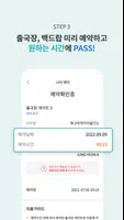 ICN SMARTPASS 螢幕截圖 3