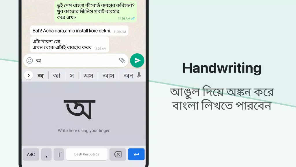 Desh Bangla Keyboard Ảnh chụp màn hình 2