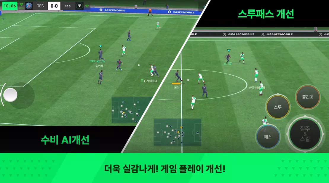 FC FIFA MOBILE Korea Screenshot 0