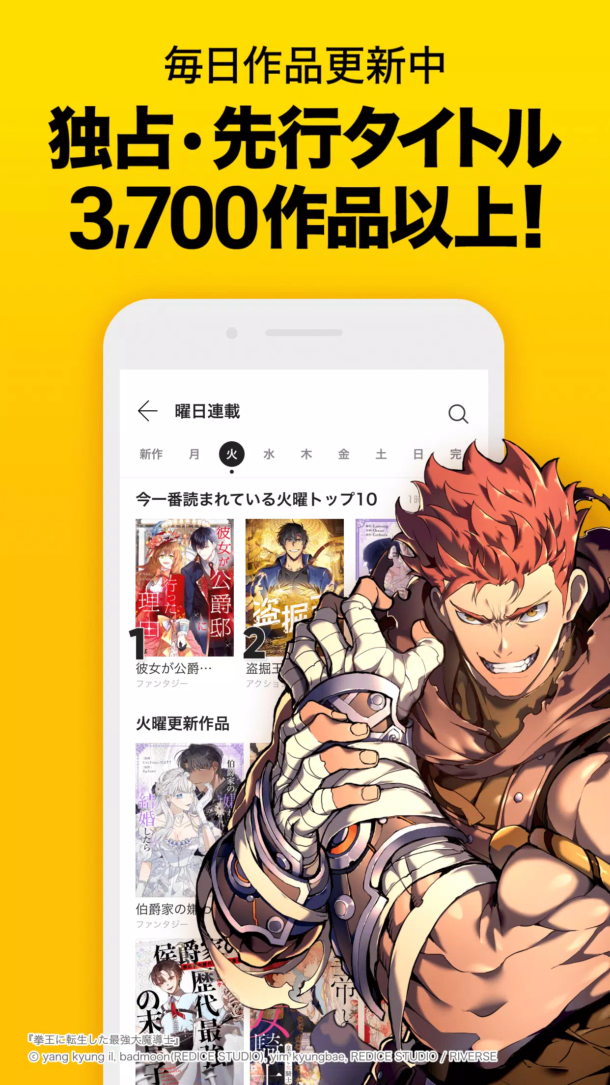 ピッコマ-人気漫画や話題のコミックが毎日読めるマンガアプリ স্ক্রিনশট 2