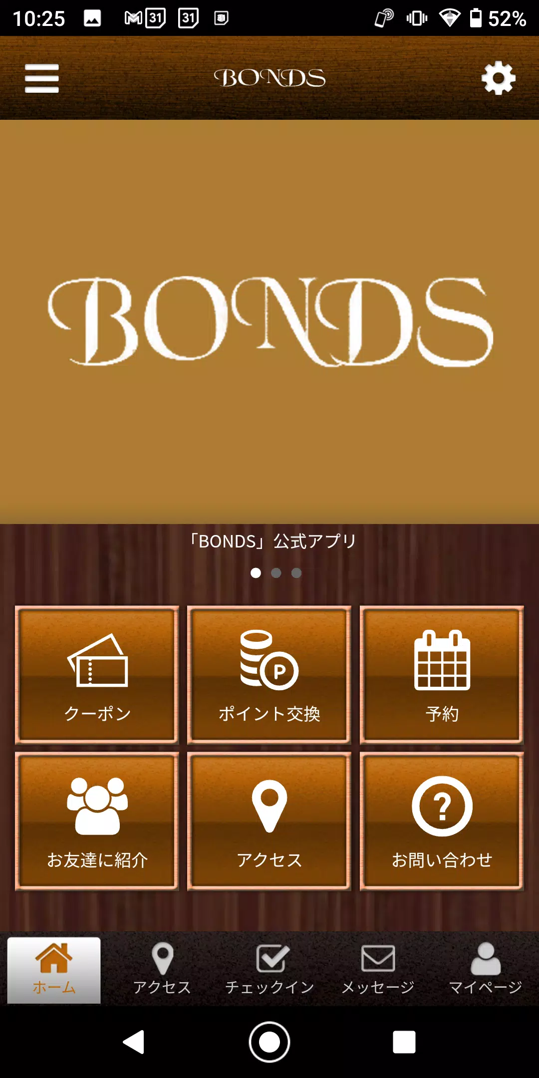 BONDS　東大阪市のマンツーマンサロン　ボンズ 公式アプリ Capture d'écran 0