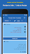 Persian to Urdu Translation Ảnh chụp màn hình 2