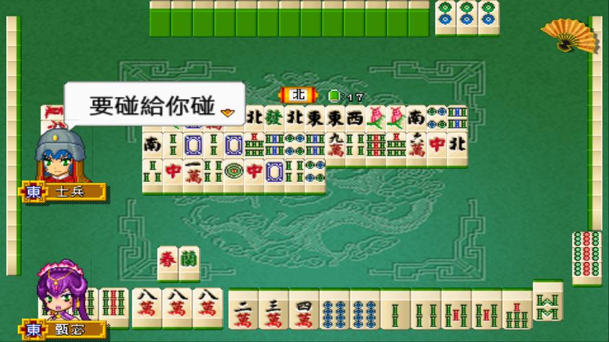 Three Kingdoms Mahjong 16应用截图第2张