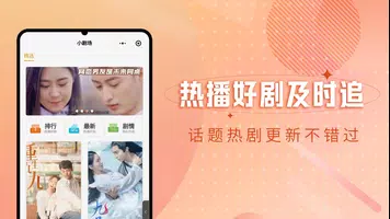 泥巴影院TV版-海外华人在线影院 螢幕截圖 1