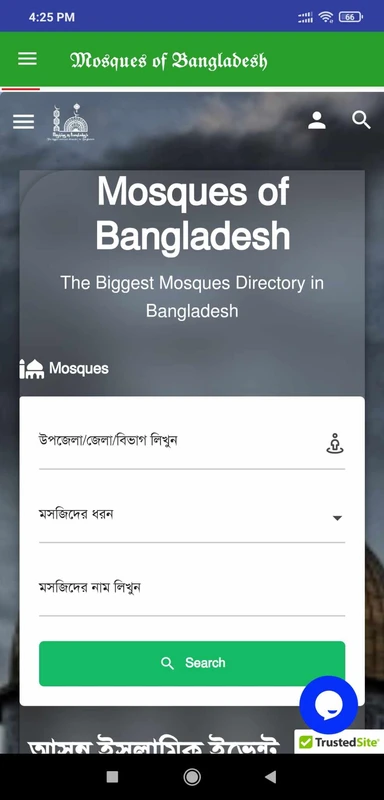 Mosques of Bangladesh应用截图第1张