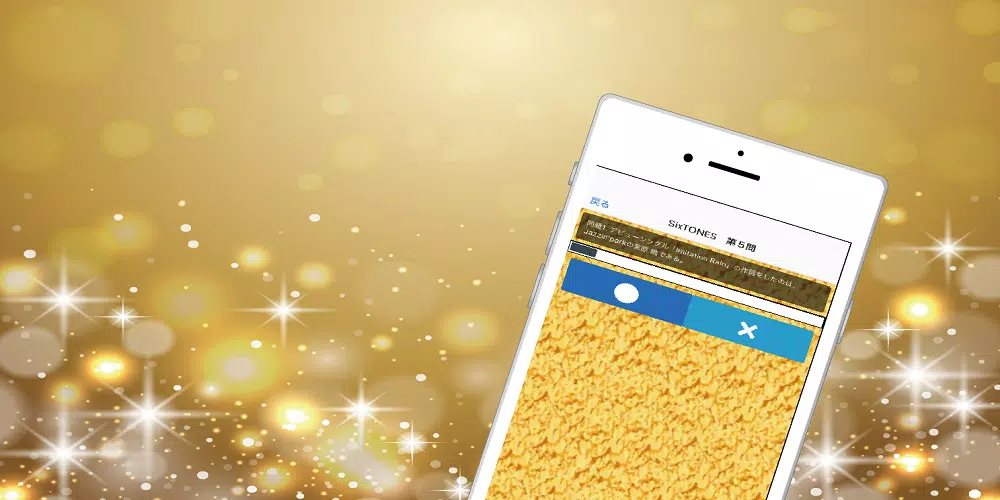 クイズ　for　SixTONES vs SnowMan Captura de pantalla 3