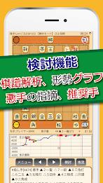 ぴよ将棋 - 初心者から有段者まで楽しめる・高機能将棋アプリ Tangkapan skrin 1