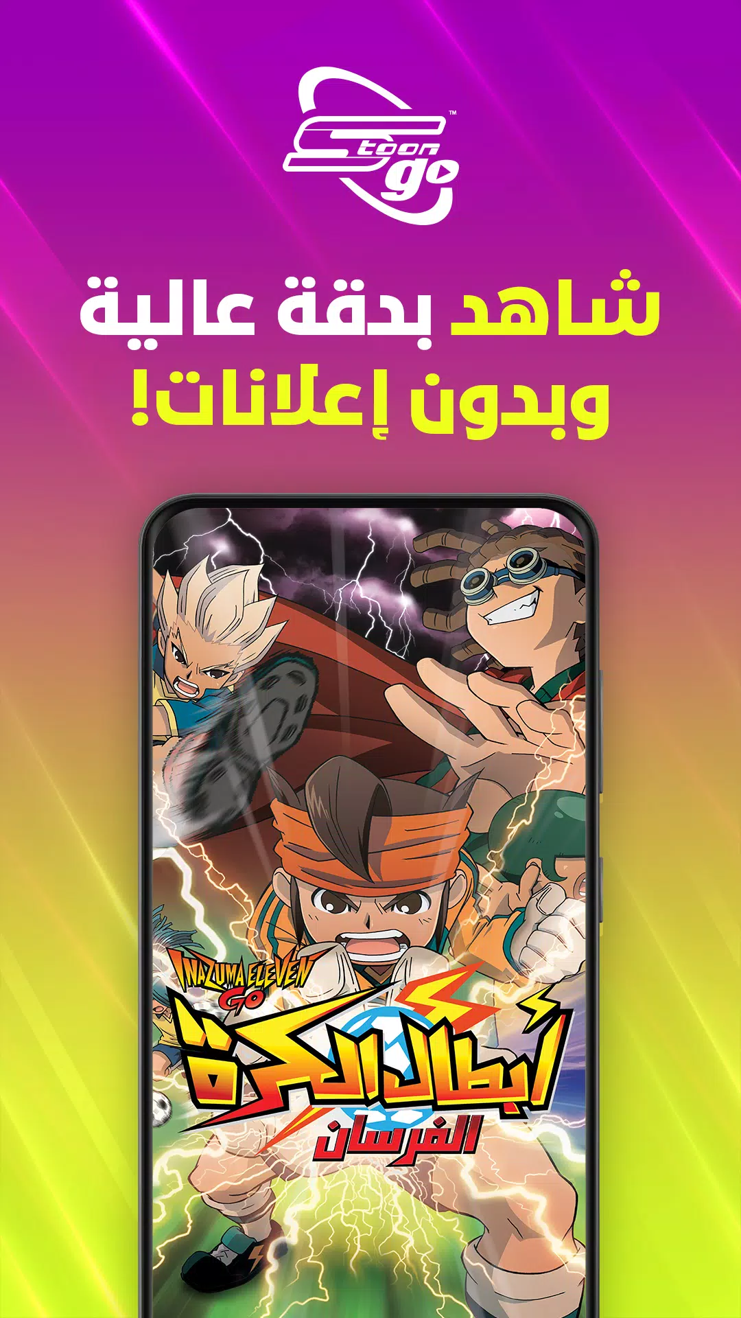 Spacetoon Go Anime & Cartoons ဖန်သားပြင်ဓာတ်ပုံ 3