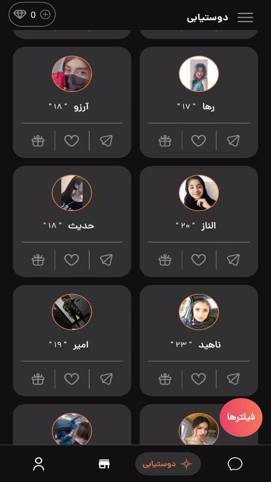 فرندلند Captura de pantalla 3