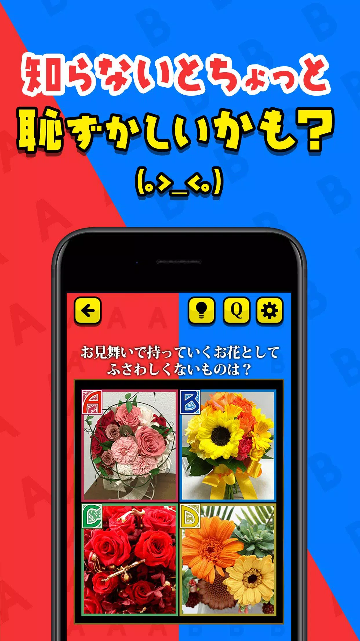 一流の常識力 Скриншот 2