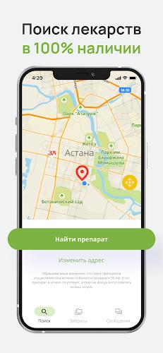 inDrug - поиск лекарств онлайн Screenshot 2