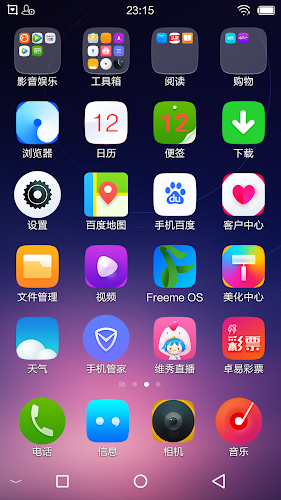 freeme os light system ภาพหน้าจอ 2