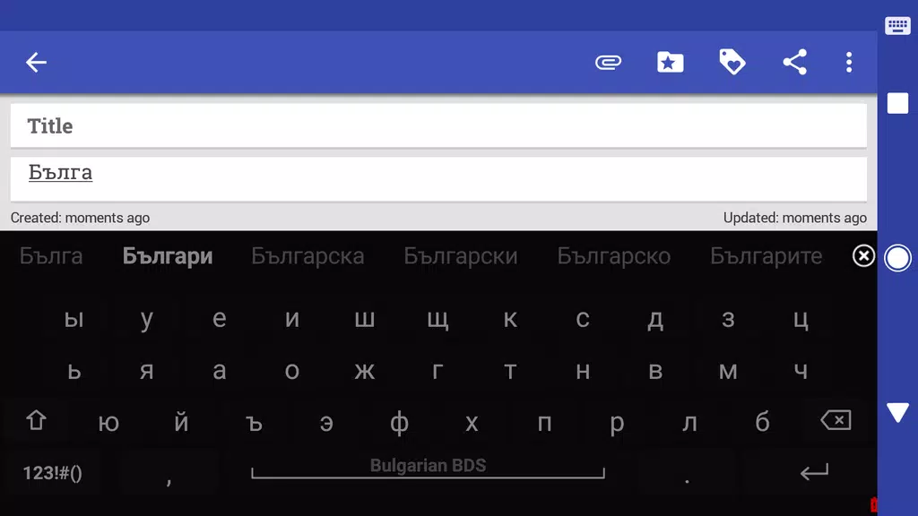 Bulgarian for AnySoftKeyboard应用截图第1张