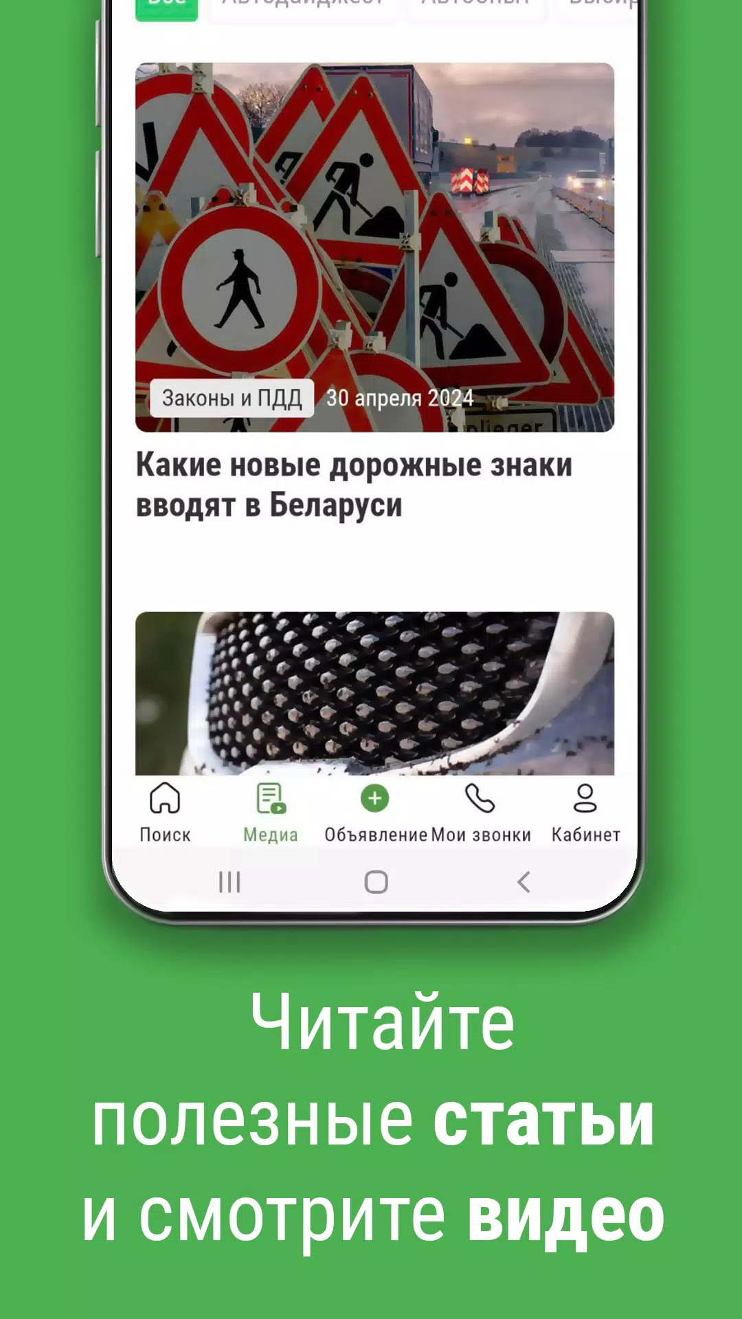 Schermata Bamper.by. Покупай и продавай! 3