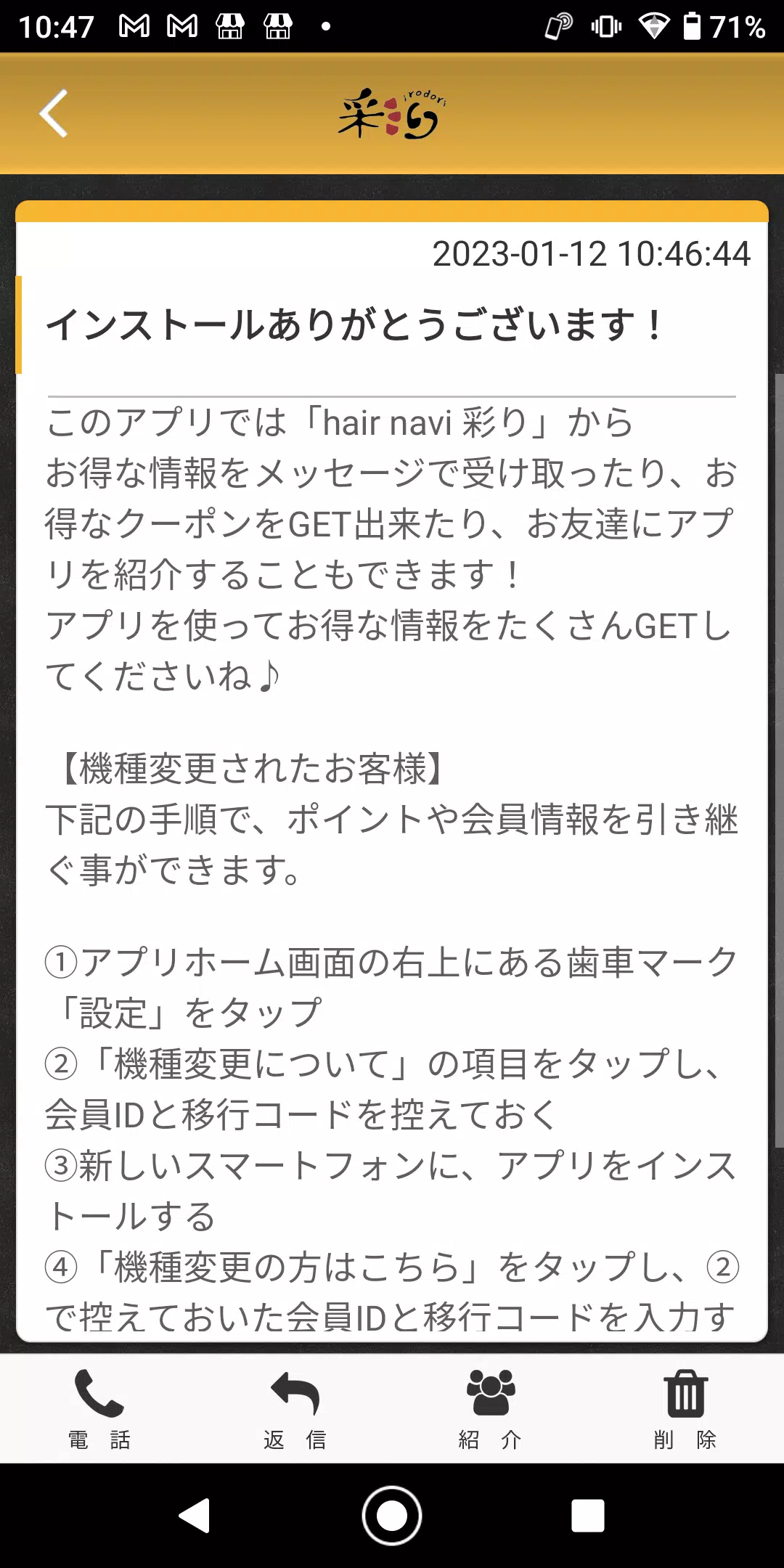 hair navi 彩り 公式アプリ Ảnh chụp màn hình 1