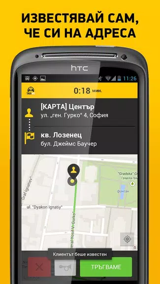 TaxiMe for Drivers Screenshot 1