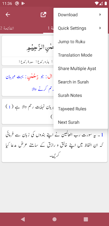 Tafseer Bayan ul Quran ဖန်သားပြင်ဓာတ်ပုံ 3