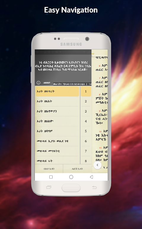 Tigrigna Bible free 螢幕截圖 3