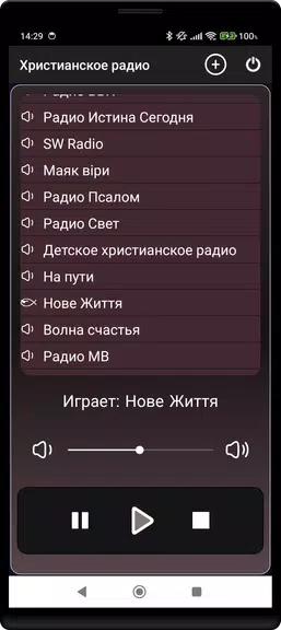 Християнське радіо 螢幕截圖 2