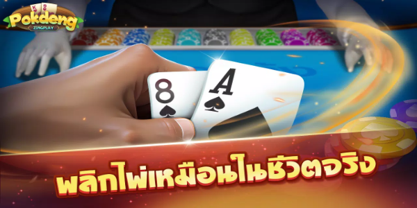 ป๊อกเด้ง - Pokdeng 3D - ZingPlay Tangkapan skrin 3