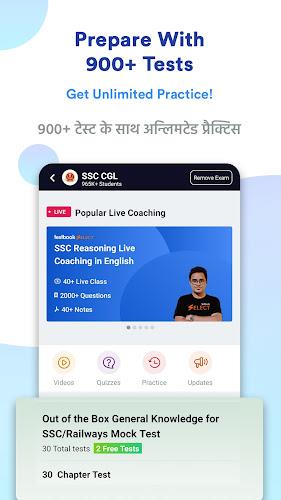 SSC CGL Preparation App স্ক্রিনশট 1