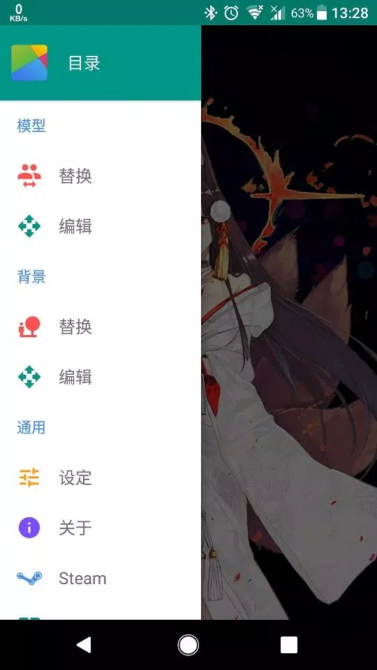 Live2DViewerEX应用截图第3张