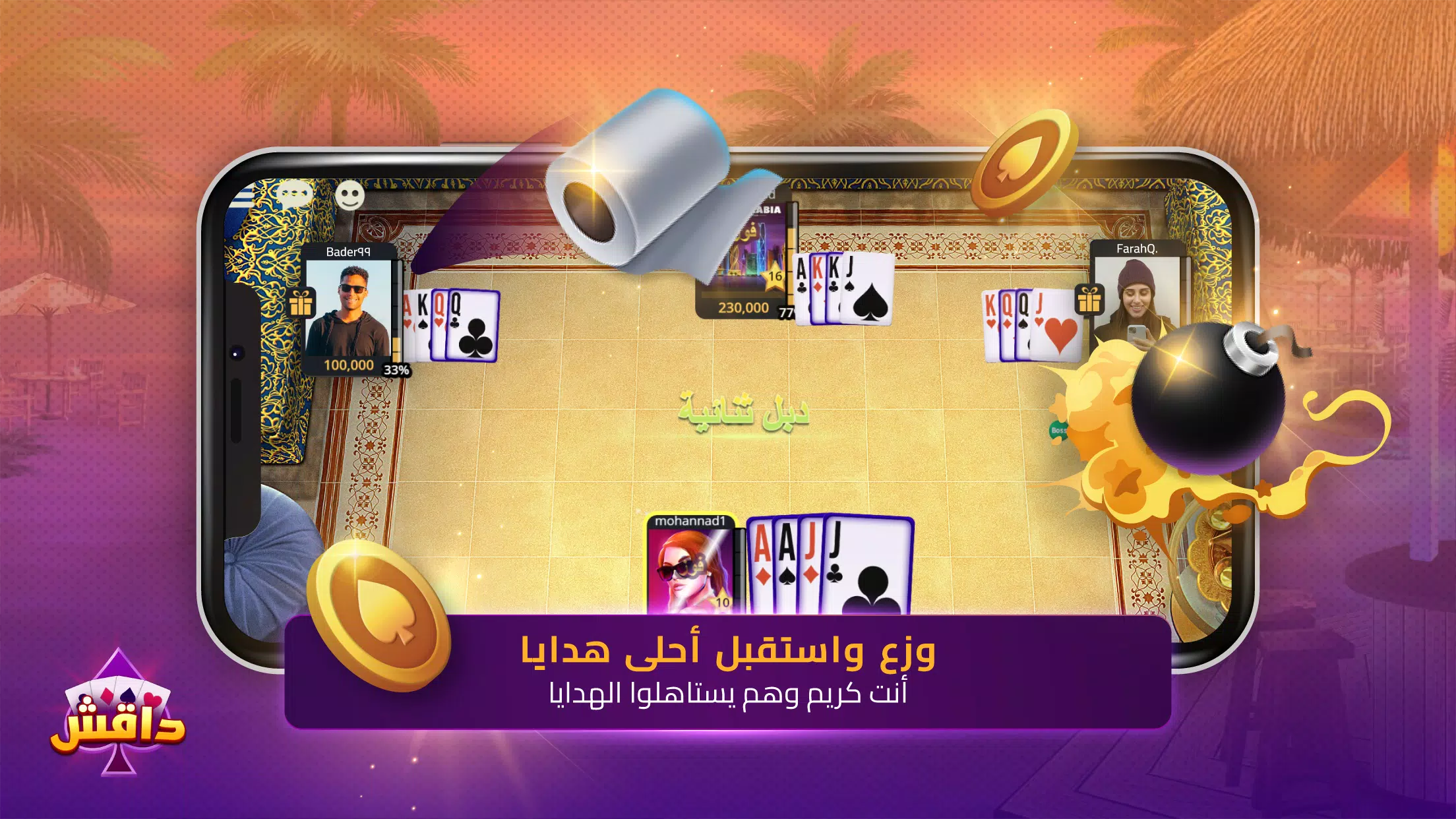داقش Tangkapan skrin 3