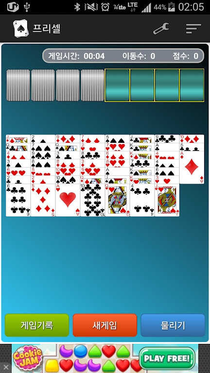 프리셀(FreeCell) ဖန်သားပြင်ဓာတ်ပုံ 0