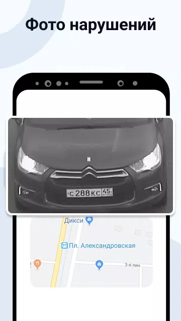 Штрафы ГИБДД официальные ОСАГО 螢幕截圖 2