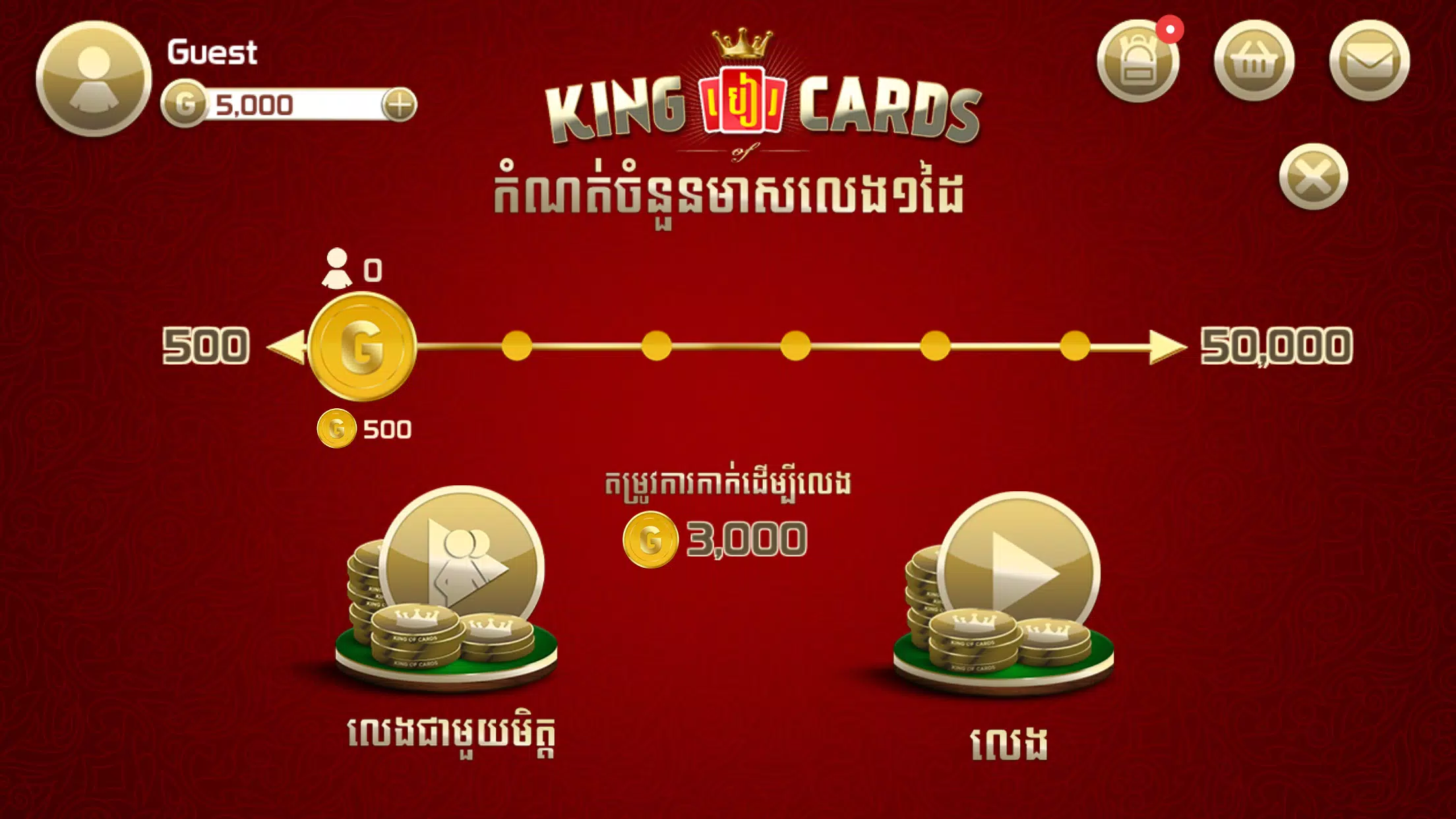 King of Cards Khmer Ảnh chụp màn hình 2