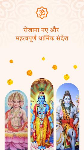 Sanatan Aarti Bhajan Shorts Ảnh chụp màn hình 0