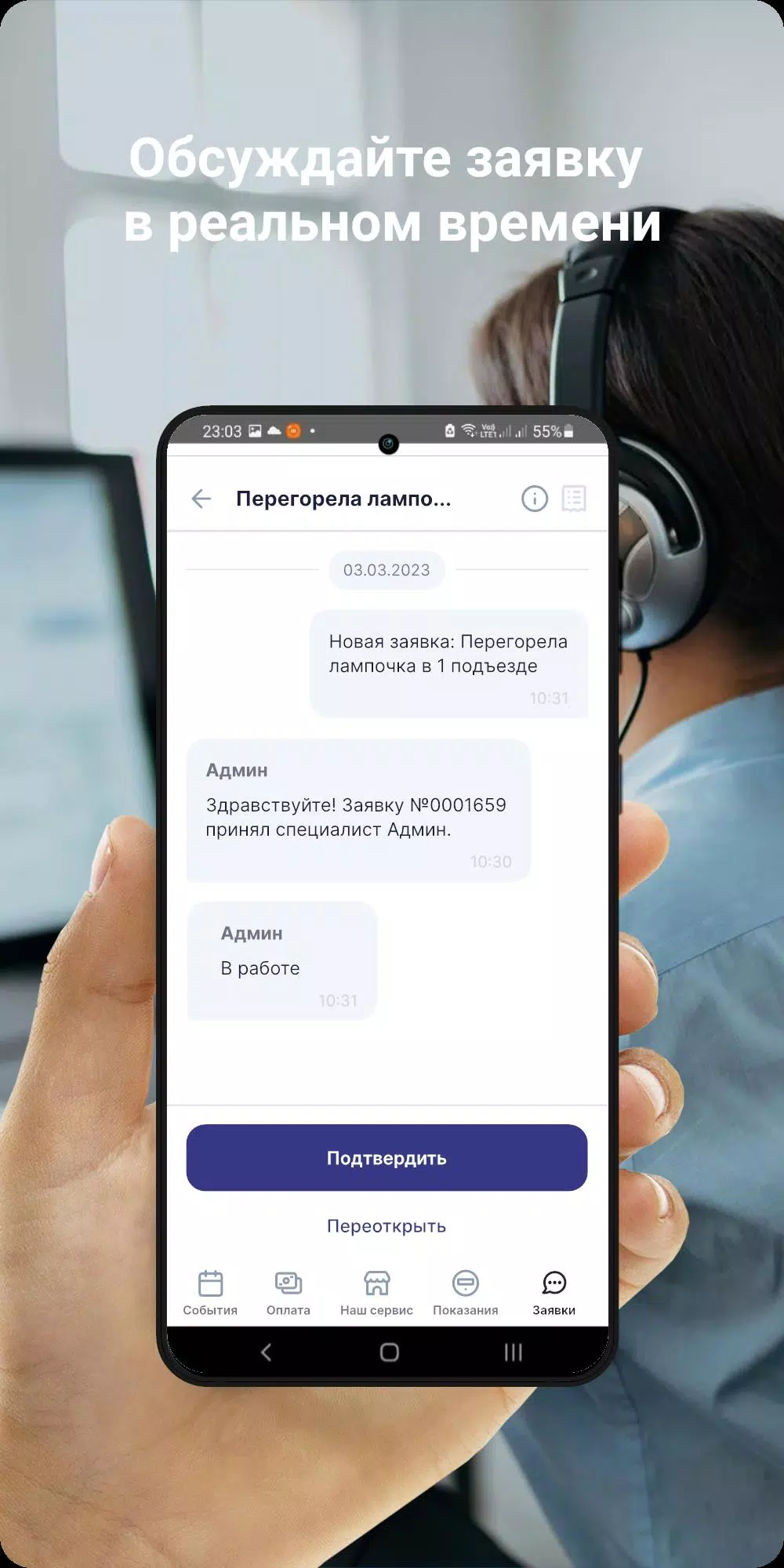 Авангард сервис Скриншот 1