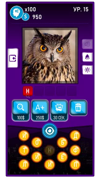 Guess the Word-Photo Pixel Screenshot 0