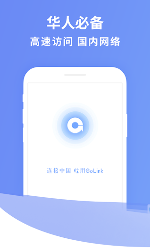 GoLink TV版—海外电视盒子访问中国影音专属VPN ဖန်သားပြင်ဓာတ်ပုံ 0