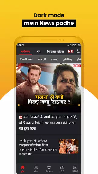 NBT News : Hindi News Updates ภาพหน้าจอ 3