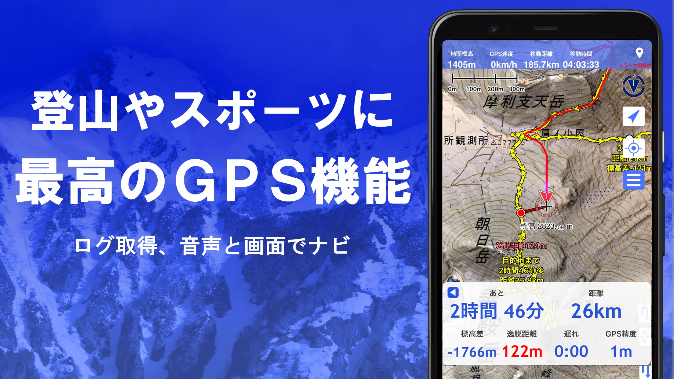 スーパー地形 - GPS対応地形図アプリ Capture d'écran 3