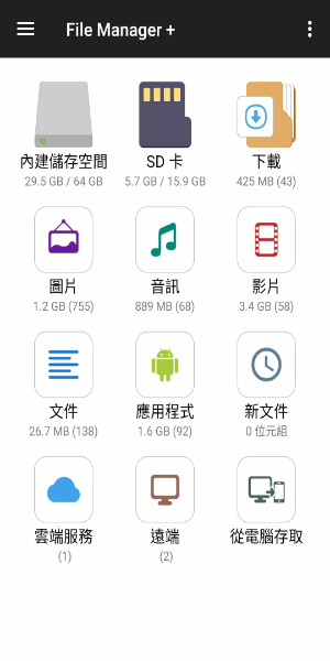 File Manager Plus স্ক্রিনশট 0