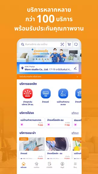 Home Service by HomePro Tangkapan skrin 0
