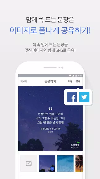 교보eBook 螢幕截圖 2