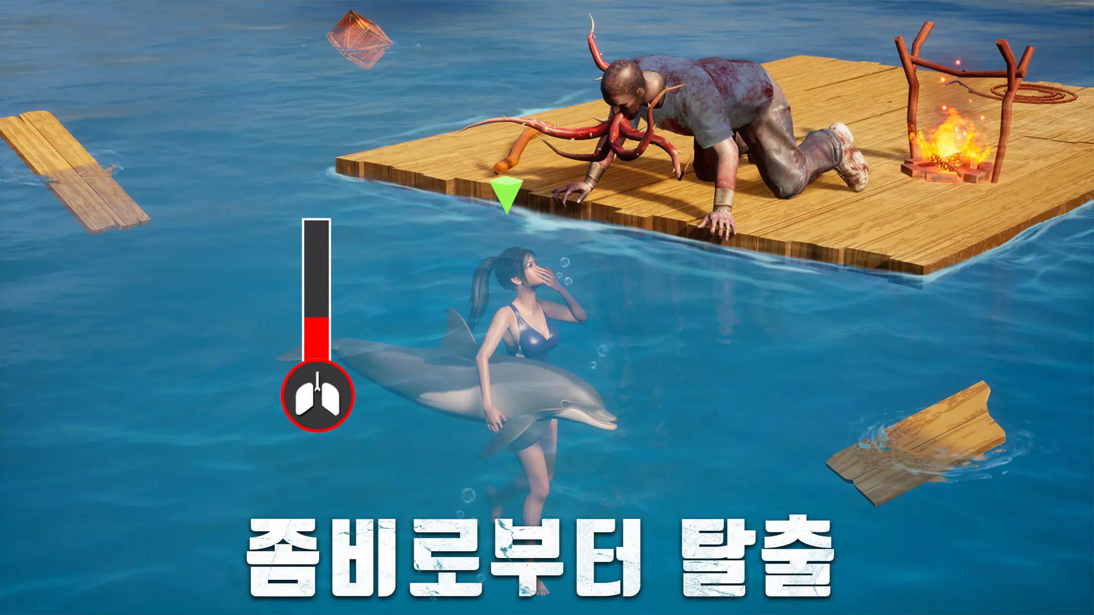 S.O.S: 스테이트 오브 서바이벌 Capture d'écran 1