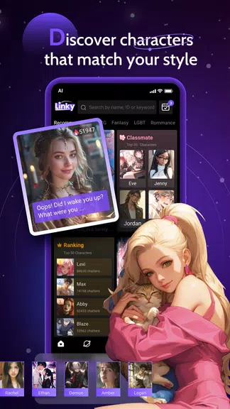 Linky AI: Chat, Play, Connect Tangkapan skrin 0